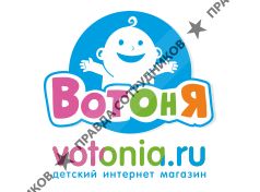 ВотОня